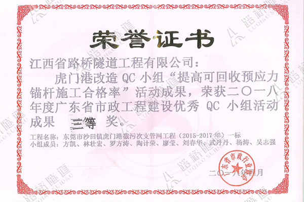 路桥隧道人敢于创新，踏实肯干，向社会交出了一份满意的答卷！