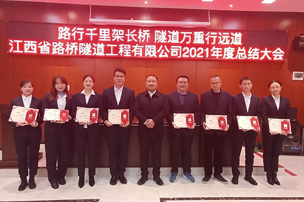 2021年优秀员工颁奖