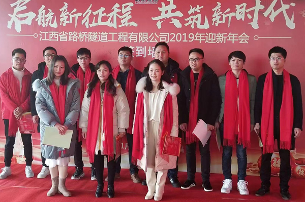 2019年迎新年会