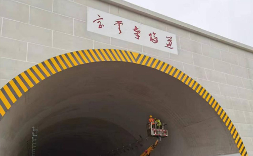 【项目动态】安福项目交工验收