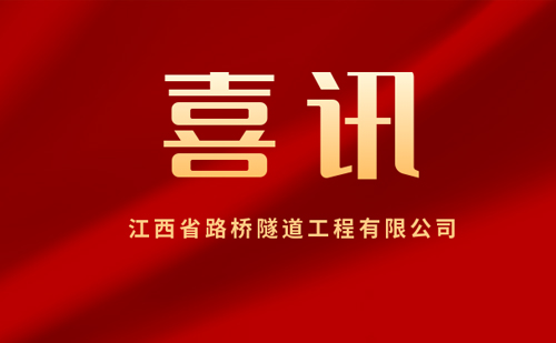 喜讯：公司再次荣获“守合同重信用企业”称号