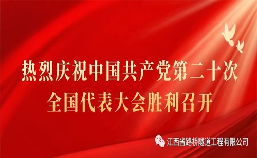 学习二十大 | 党的二十大报告中的新表述新概括新论断