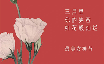 人间最美三月天，春华烂漫展新颜