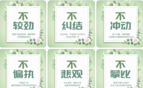 【好的心态，成就好的未来】生活并不总是一帆风顺，我们却可以选择从容面对