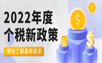 个税流程