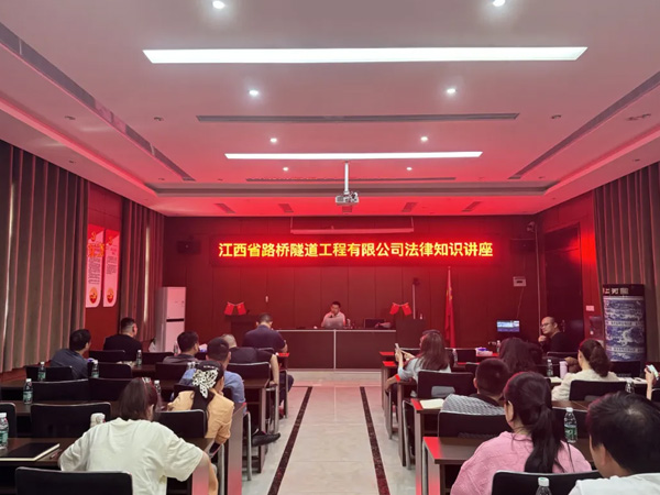 【聚焦 】法律知识培训