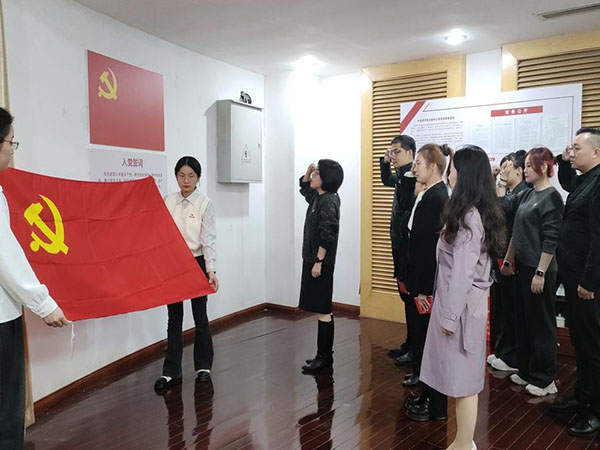 2024年非公党委新发展党员入党宣誓暨集体谈心谈话